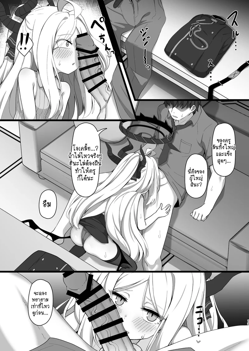 โดจิน ความต้องการที่เธอมี แปลไทย